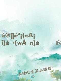 家財(cái)萬(wàn)億，被絕色女兒曝光了！